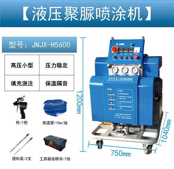 耐磨管道聚脲 液壓噴涂機(jī)